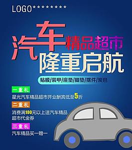 汽车超市图片