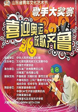 山东青少年文化艺术节图片