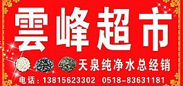 超市门头图片