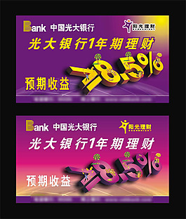 理财收益3