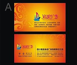 追浪名片图片