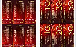 休闲中心代金券图片