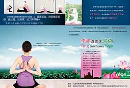 瑜伽图片