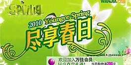 超市海报图片