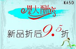 周末大酬宾图片