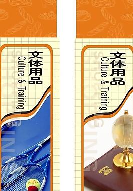 超市包柱图片