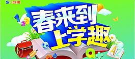 超市学训吊牌图片