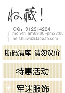 淘宝分类模版素材