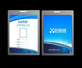 高端大气企业工作证 明信卡