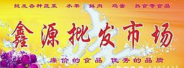 超市牌匾图片