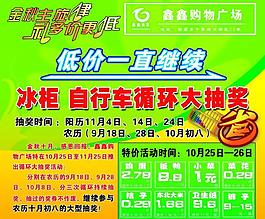超市橱窗图片