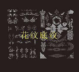 欧美式花纹