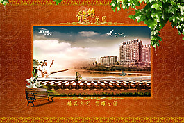 房地产广告设计样图PDS源文件