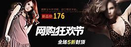 女装网页图片