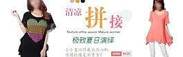 女装网页图片