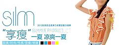 女装网页图片