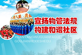 社区