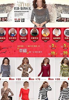 淘宝女装内页图片