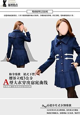 女装宝贝描述图片