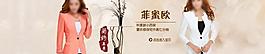 淘宝女装全屏海报图片