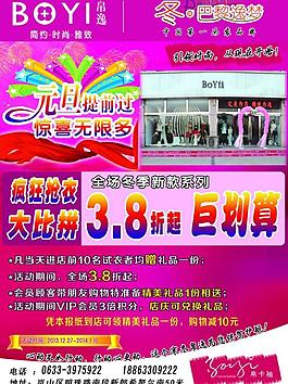 帛逸女装图片