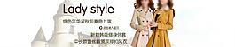 淘宝女装全屏海报图片