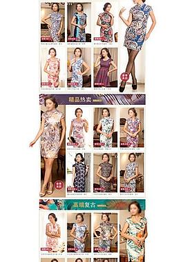 女装淘宝页图片