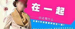 网页女装广告图片