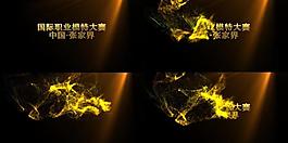 水化字工程模板图片