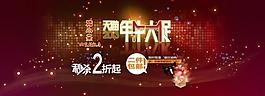 女装年中大促图片