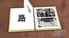 翻书动画图片