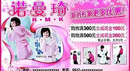 女装 诺曼琦 服装图片