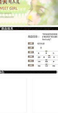 淘宝女装商品描述模版图片