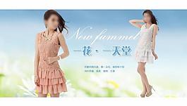 淘宝女装海报图片