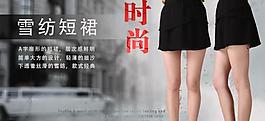 时尚女装海报图片