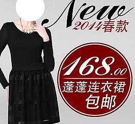 淘宝女装连衣裙直通车图片