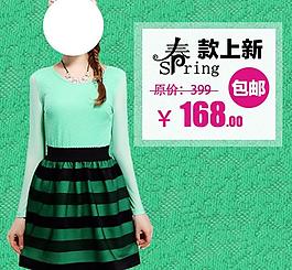 淘宝女装连衣裙直通车图片