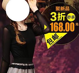 淘宝女装连衣裙直通车图片