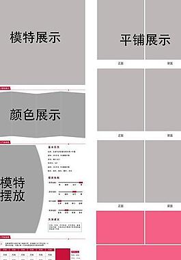 淘宝详情页女装内页图片