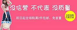 淘宝女装广告图片
