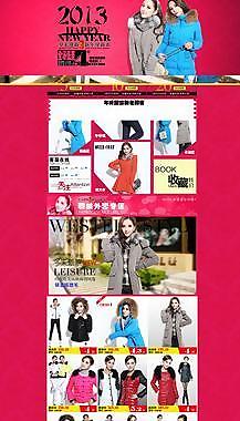 天猫商城女装装修页面图片