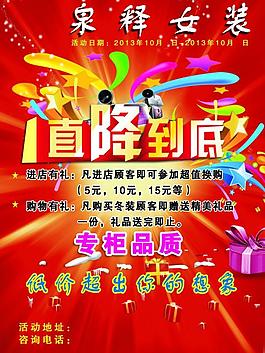 直降到底图片