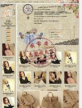 淘宝装修模版(含代码)图片