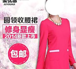 淘宝女装连衣裙直通车图片