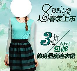 淘宝女装连衣裙直通车图片