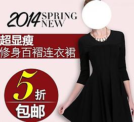 淘宝女装连衣裙直通车图片