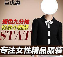 淘宝女装连衣裙直通车图片