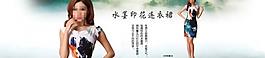 水墨印花连衣裙海报图片