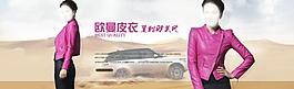 皮衣诱惑图片