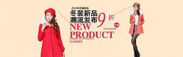 电商广告 淘宝首页广告图片